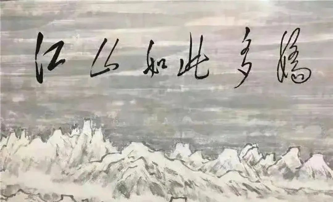 毛主席唯一一次在畫上題字，此幅絕世名作你是否看到過，十分震撼(圖3)