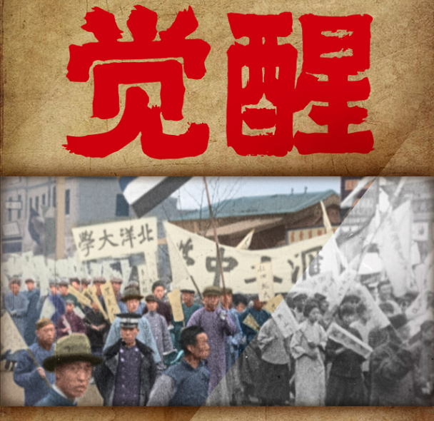 影響中國(guó)歷史進(jìn)程的五次劇變(圖8)