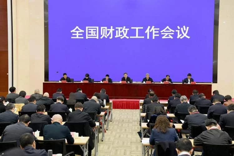 全國財(cái)政工作會(huì)議.jpg 財(cái)政部最新發(fā)聲:明年實(shí)施更加積極的財(cái)政政策(圖2)